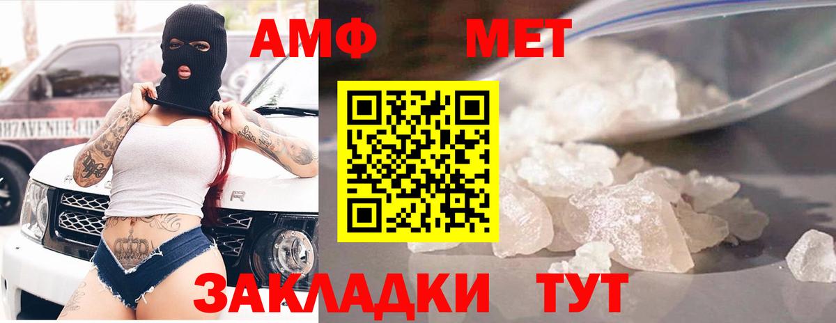 Амфетамин 98%  дарк нет наркотические препараты  Елец  Вход с VPN  АМФ 
