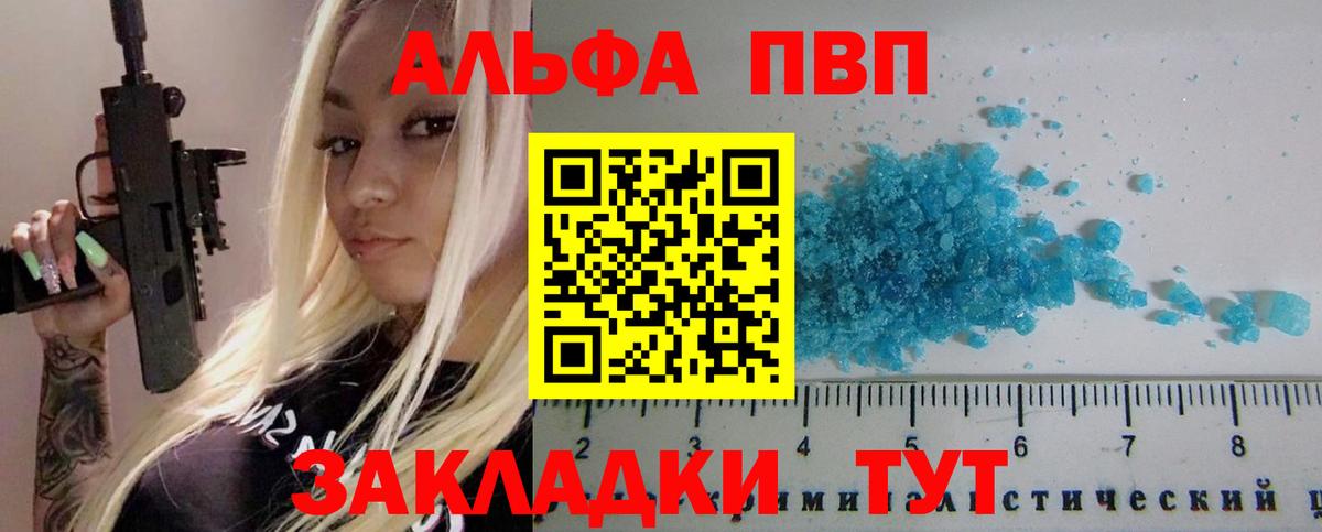 А ПВП VHQ Елец
