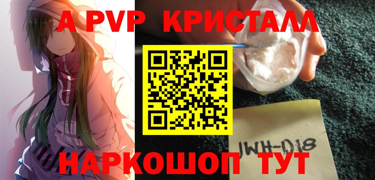 Елец  A PVP  APVP крисы CK  Вход с VPN  сколько стоит  Alpha PVP СК КРИС 