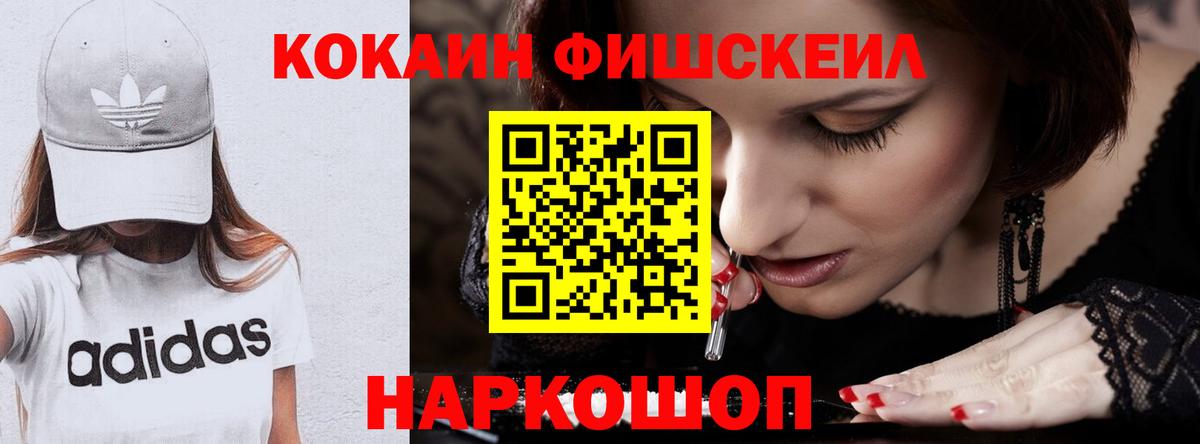 КОКАИН Columbia  Вход с VPN  COCAIN 97%  Кокаин  Елец 
