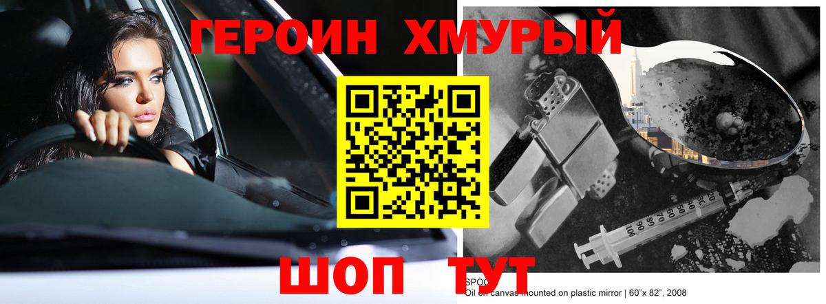 Героин герыч Елец