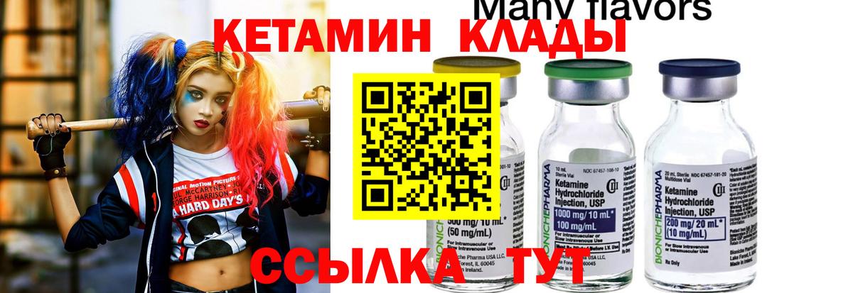 Елец  КЕТАМИН VHQ  Вход с VPN  КЕТАМИН VHQ 