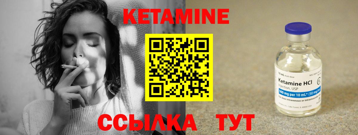Кетамин ketamine Елец