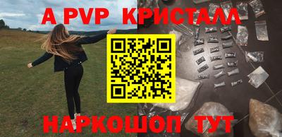 прущие крисы Конаково