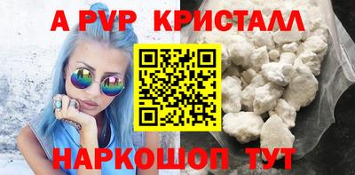 мяу мяу кристалл Коммунар