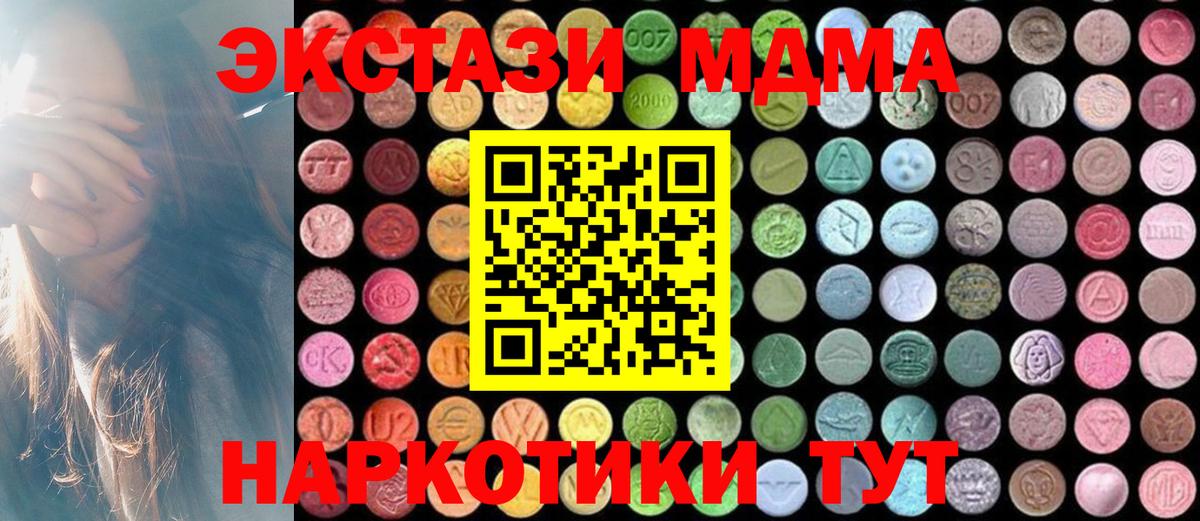 Елец  MDMA Molly  MDMA crystal  Вход с VPN 