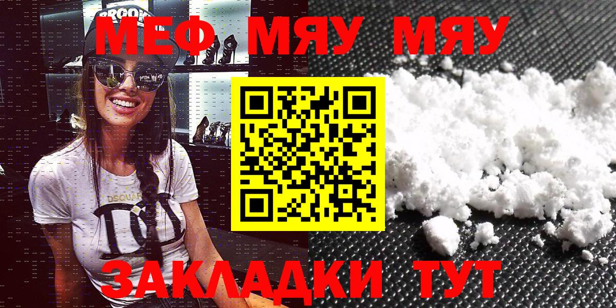 Меф кристаллы Елец