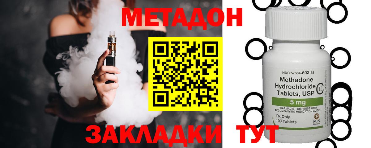 Елец  МЕТАДОН мёд  МЕТАДОН кристалл  Вход с VPN 