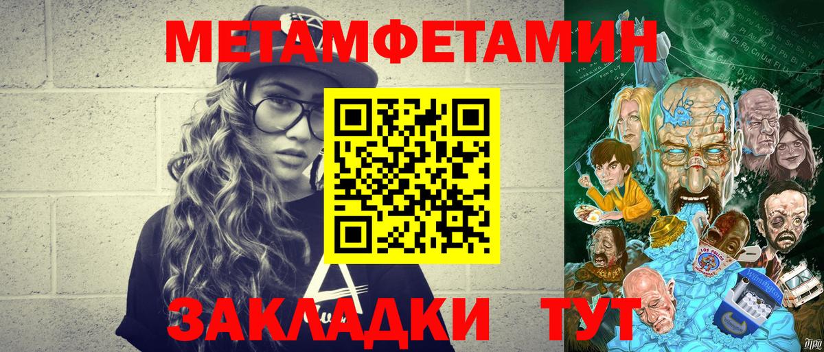 Метамфетамин Methamphetamine Елец