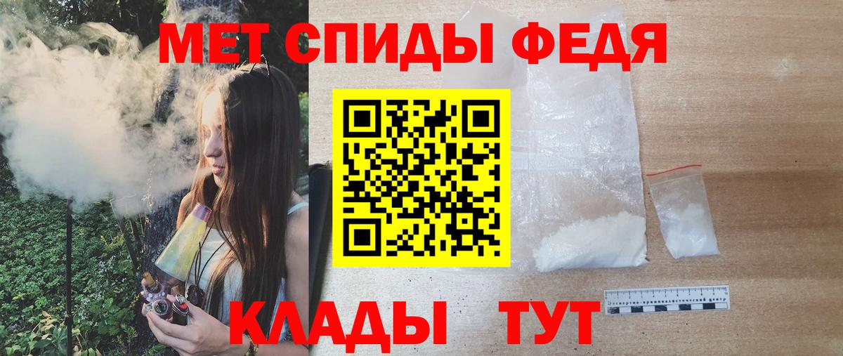 МЕТАМФЕТАМИН мет  Вход с VPN  Елец 