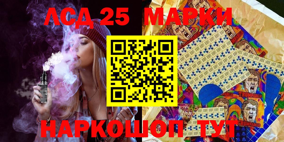 Марки NBOMe 1500мкг Елец