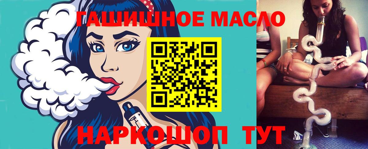 Дистиллят ТГК THC oil Елец